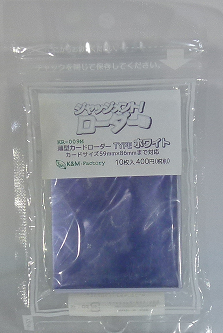 ジャッジメント!ローダー TYPE ホワイト 10枚入