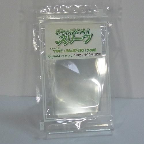 ジャッジメント!スリーブ TYPE E 10枚入り FGOアーケード・三国志大戦・BBC対応サイズ