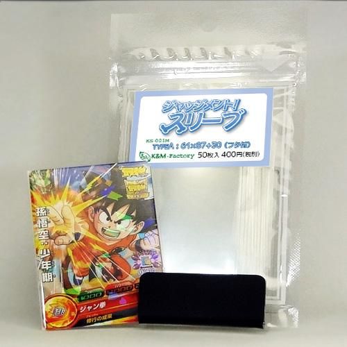 ジャッジメント!スリーブ TYPE A 50枚入り