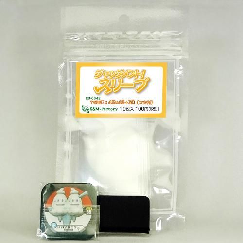 ジャッジメント!スリーブ TYPE D 10枚入り ポケモントレッタ対応サイズ