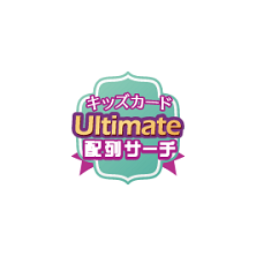 スマートフォンアプリ　Ultimate配列表サーチ