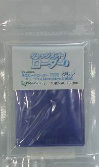 ジャッジメント！ローダー　TYPE クリア　大サイズ　10枚入　◎艦これアーケード対応