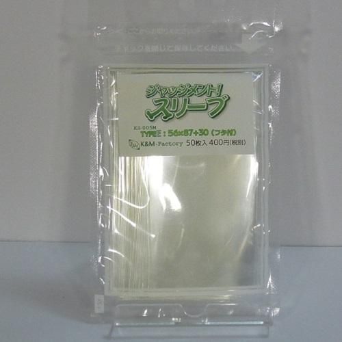 ジャッジメント！スリーブ　TYPE E　50枚入り FGO・三国志大戦・BBCアーケード対応サイズ