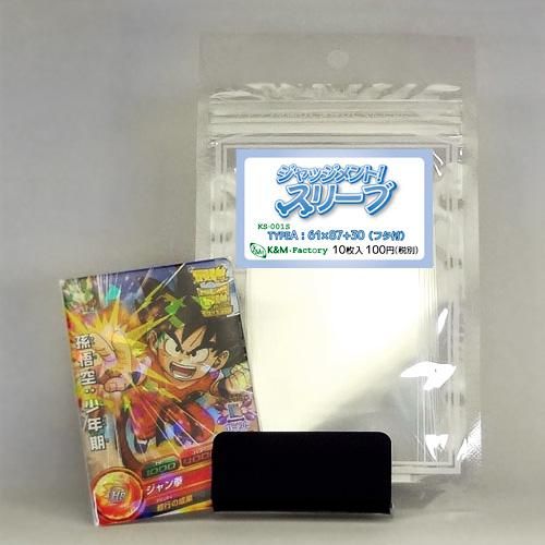 ジャッジメント！スリーブ　TYPE A　10枚入り