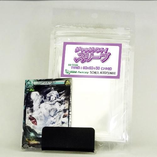 ジャッジメント！スリーブ　TYPE B　50枚入り