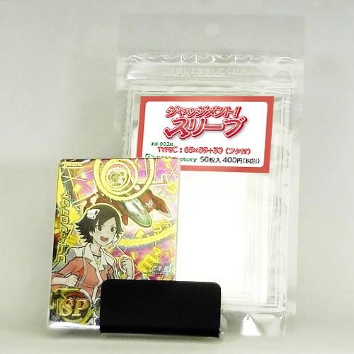 ジャッジメント！スリーブ　TYPE C　50枚入り 艦これアーケード・ポケモンカード対応サイズ