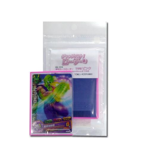 ジャッジメント！ローダー　TYPE ピンク　10枚入